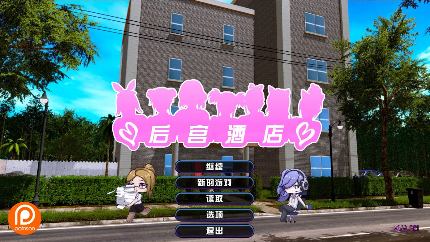 游戏画面4